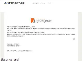 sync2.co.jp