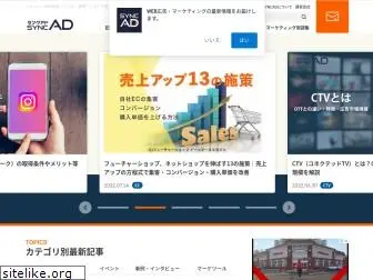 syncad.jp