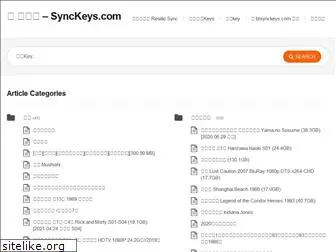 synckeys.com