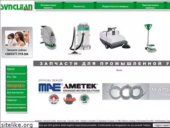 syncleanservice.ru