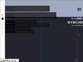 syncmedia.co.jp
