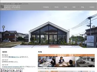 syncstudio.jp