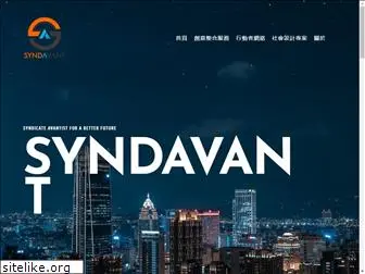 syndavant.com