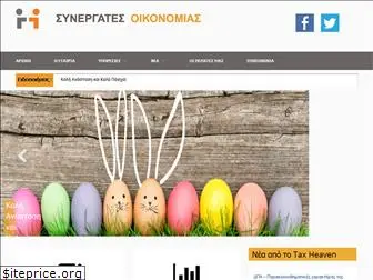 syneconomy.gr