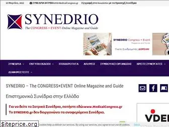 synedrio.gr