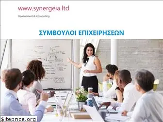 synergeia.ltd