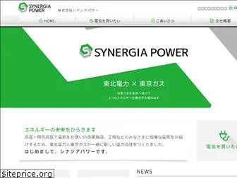 synergiapower.co.jp