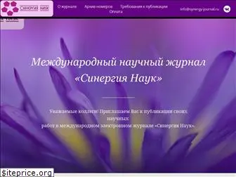 synergy-journal.ru