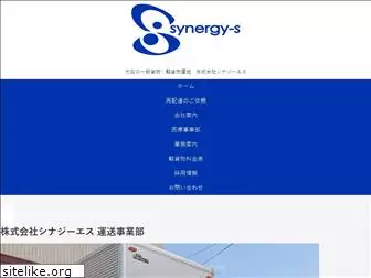 synergy-s.jp