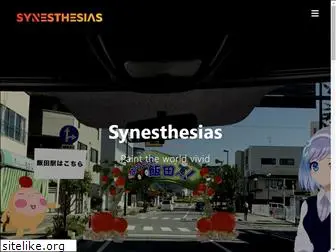 synesthesias.jp