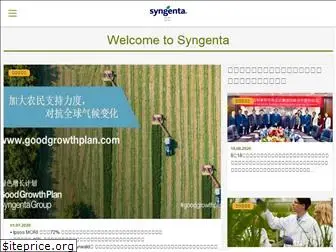 syngenta-china.com