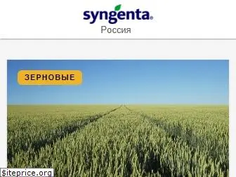 syngenta.ru