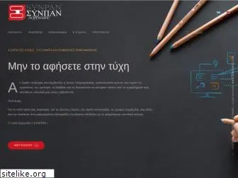 synpan.gr