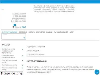 synthetika.ru