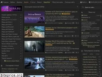 synthira.ru