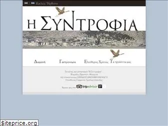 syntrofia-prespes.gr