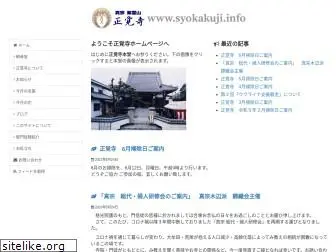 syokakuji.info