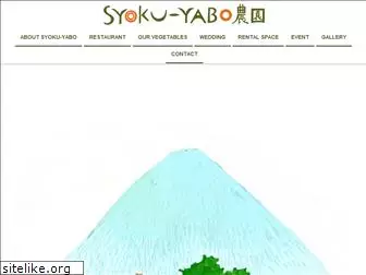 syoku-yabo.com