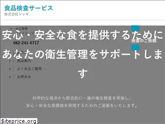 syokuhin-kensa.com