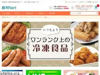 syokuzai-net.com
