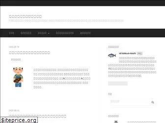 syomin-toushi-katsuo.net