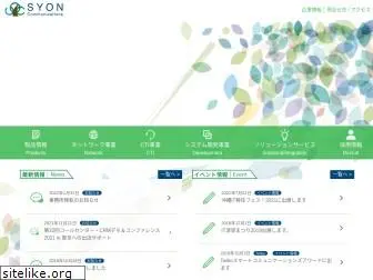 syon.co.jp