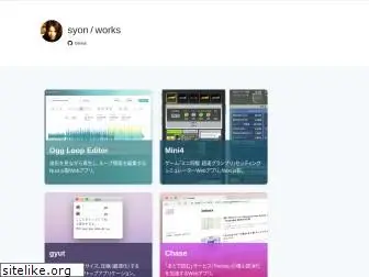 syon.github.io