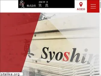 syoshin.org