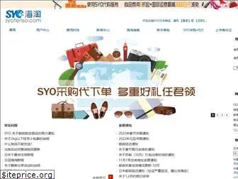 syotenso.com
