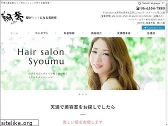 syoumu.com