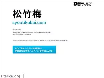 syoutikubai.com