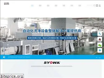 syowa.com.cn