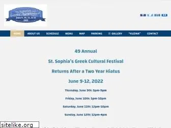 syracusegreekfest.com