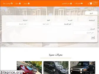 syriacar.net