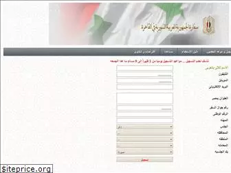 syrianembassy-eg.com