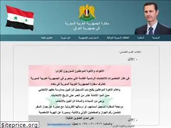 syrianembassybagh.com