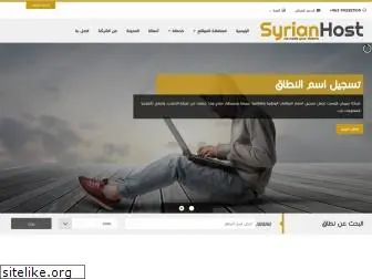 syrianhost.com