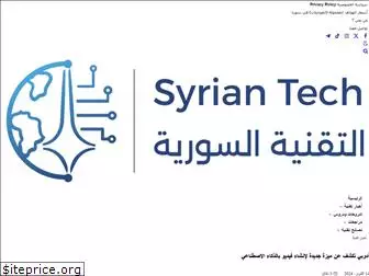 syriantech.com