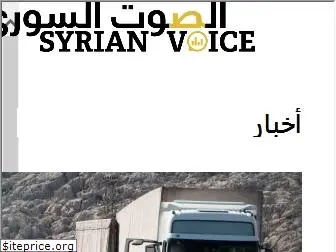 syrianvoice.org