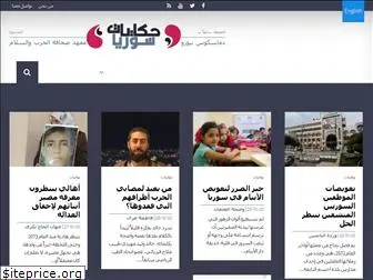 syriastories.net