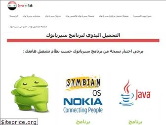 syriatalk.net