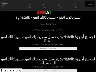syriatok.info