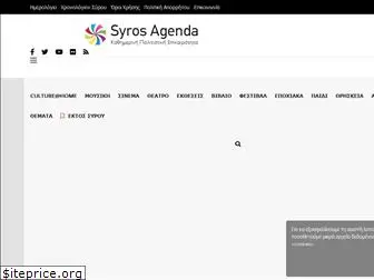 syros-agenda.gr