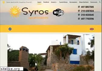 syrosapartments.gr