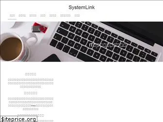 sys-link.jp