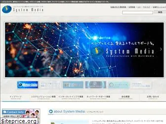 sys-media.co.jp