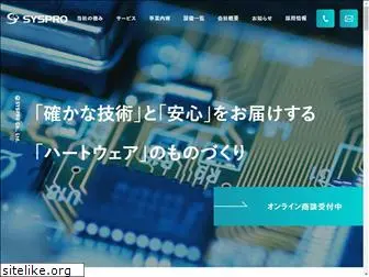 sys-pro.co.jp