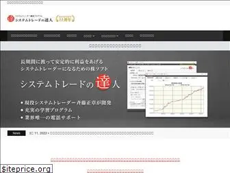 sys-tatsu.com