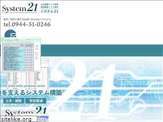 sys21.jp