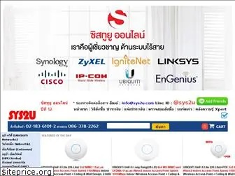 sys2u.com